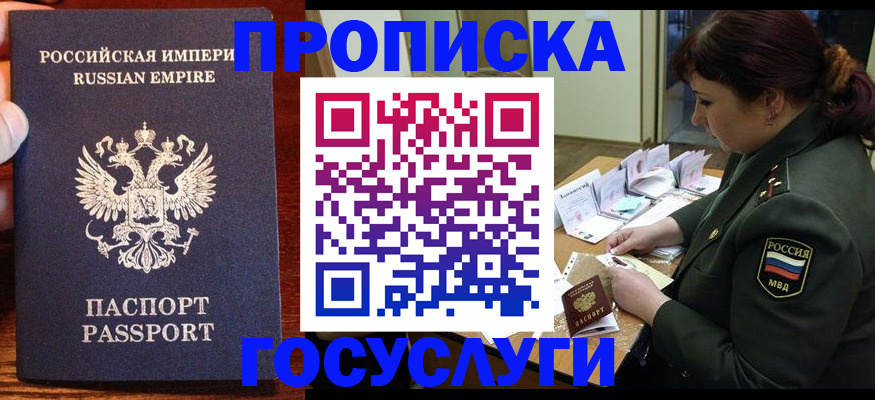 прописка в квартире в Богучаре