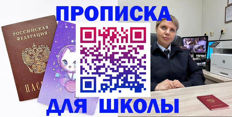 прописка паспорт в Богучаре